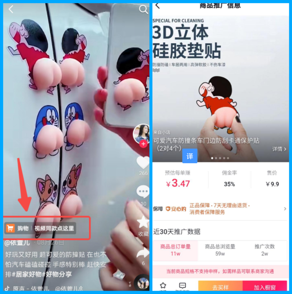 图片[1]-抖音混剪卖货号，不用拍视频也可操作