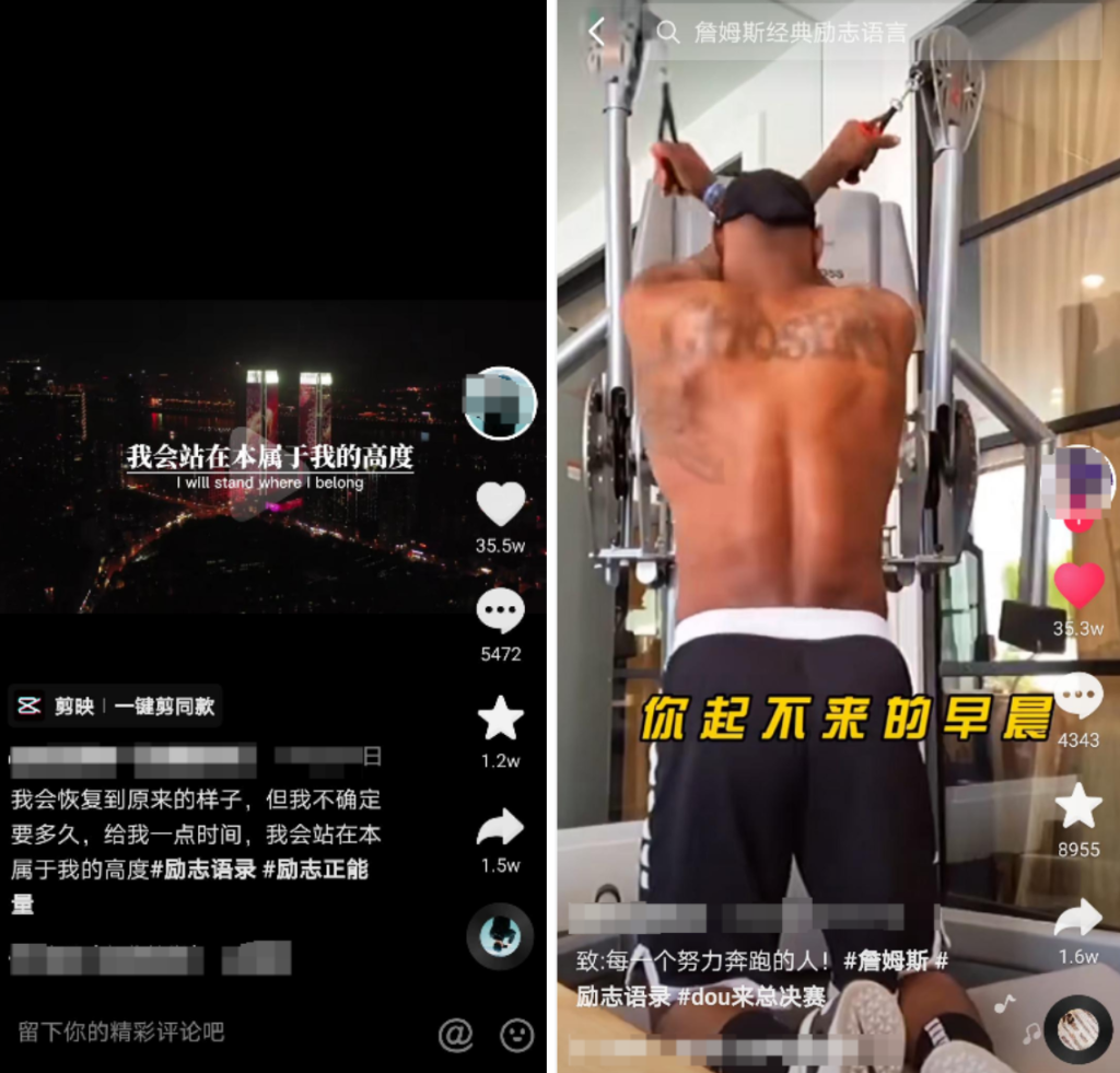 图片[1]-抖音励志语录号，变现超灵活的项目（详细教程）