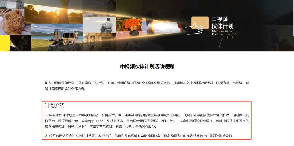 图片[1]-中视频伙伴计划，一条视频赚7200
