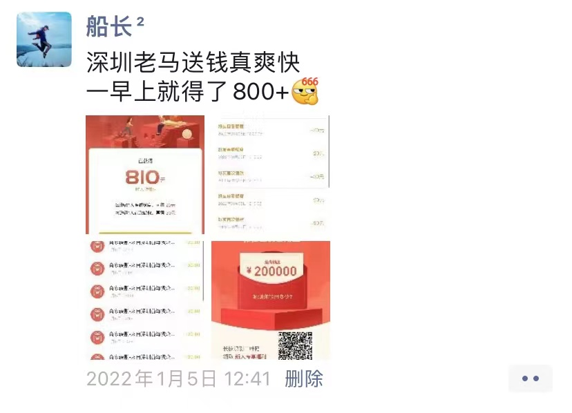 图片[6]-微信微粒贷拉新，一单50元，2个月赚了2w+