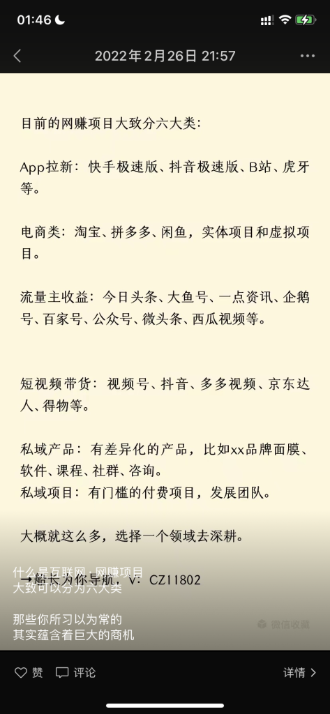 图片[1]-互联网赚钱四要素，秘密都在这里
