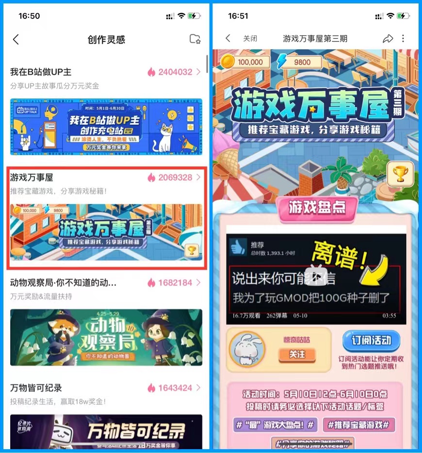 图片[2]-B站投稿变现，真正的有手就能赚