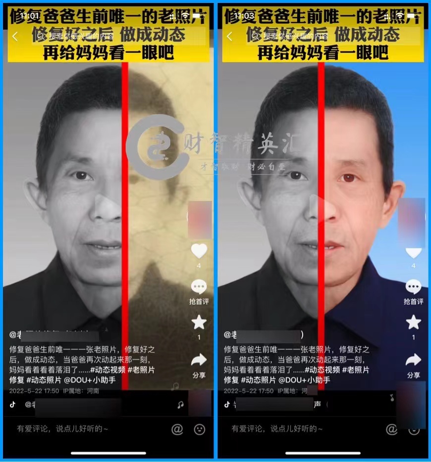 图片[1]-老照片修复，一张利润高达300