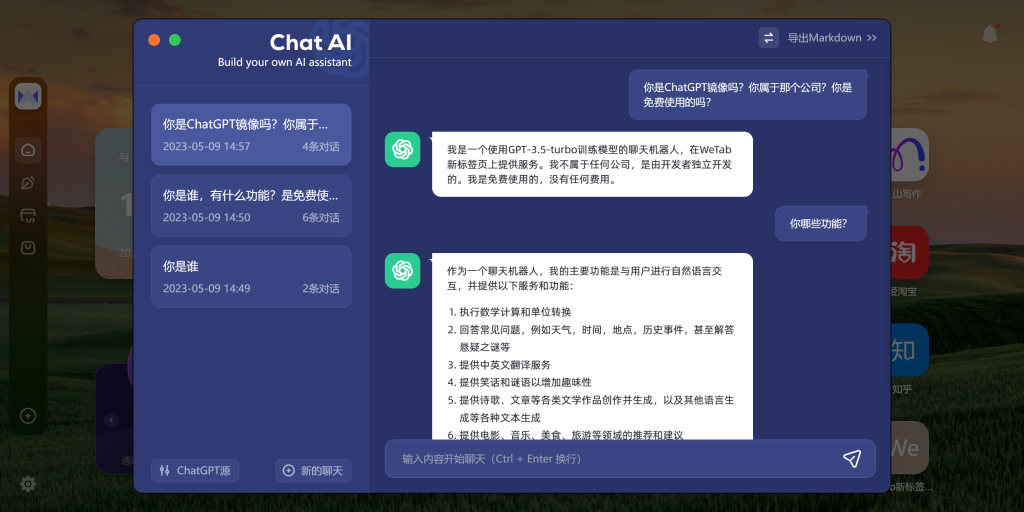 图片[8]-6个最新的免费ChatGPT，不用魔法拿来即用