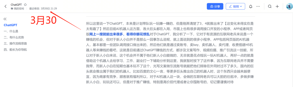 图片[1]-6个最新的免费ChatGPT，不用魔法拿来即用