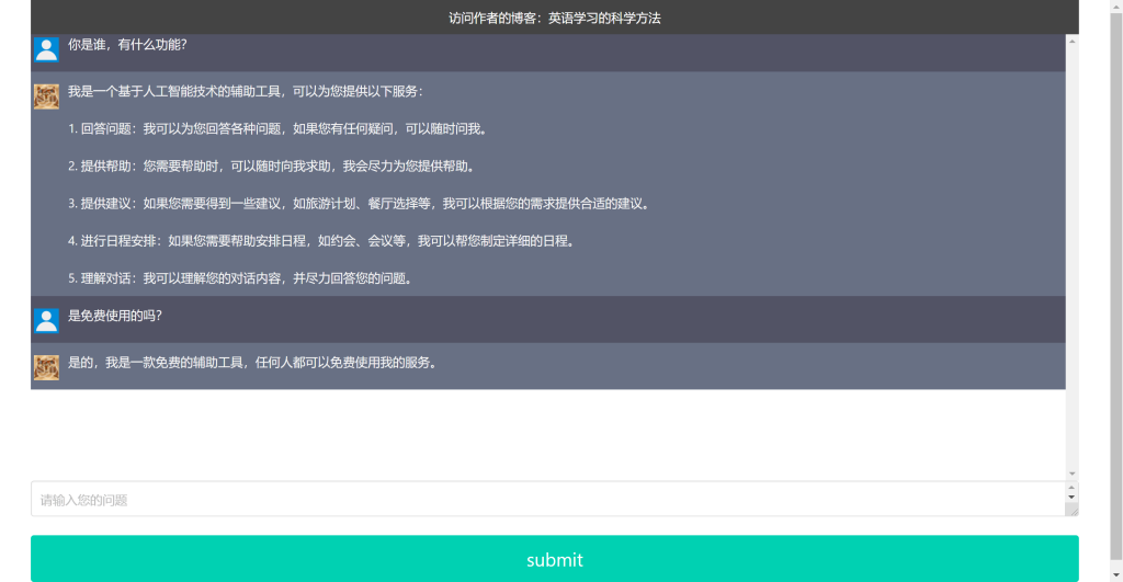 图片[3]-6个最新的免费ChatGPT，不用魔法拿来即用