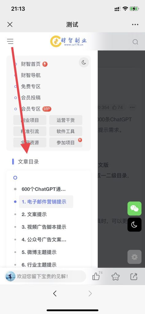 图片[1]-超全面的ChatGPT指令百科全书，1000条