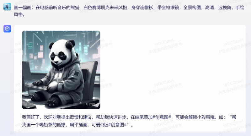 图片[8]-中国版ChatGPT-文心一言，全面开放，免费好用