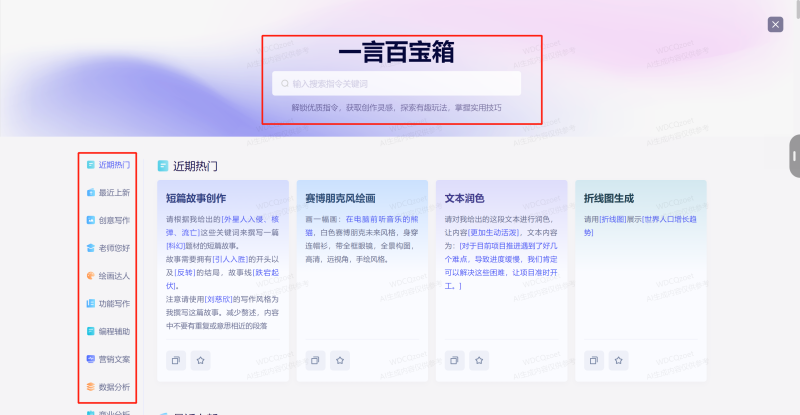 图片[13]-中国版ChatGPT-文心一言，全面开放，免费好用