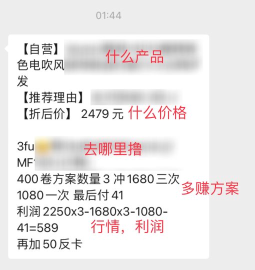 图片[8]-财智第12期项目实战陪跑：撸货项目，开始报名