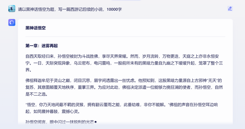 图片[4]-黑神话悟空爆火，带来了哪些赚钱机会？