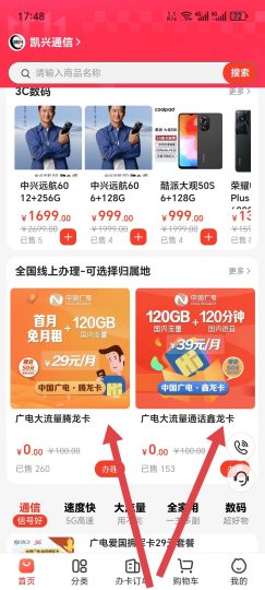 图片[1]-广电流量卡项目，办卡流程和权限开通-财智副业社