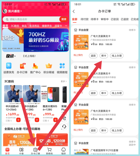 图片[5]-广电流量卡项目，办卡流程和权限开通-财智副业社