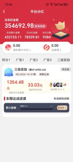 图片[10]-关于佣金（广电流量卡项目）-财智副业社