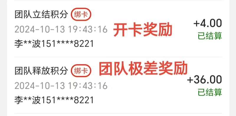 图片[4]-关于佣金（广电流量卡项目）-财智副业社