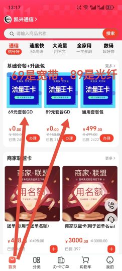 图片[2]-广电流量卡项目，办卡流程和权限开通-财智副业社