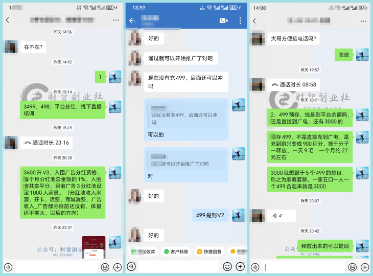 图片[1]-快速升V2、V3，吃满团队奖励，不丢失团队极差奖励-财智副业社