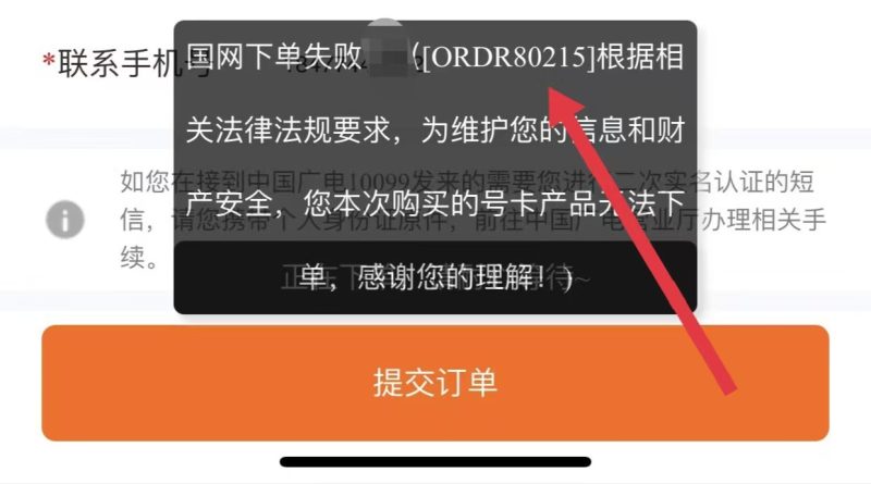 图片[3]-广电流量卡项目，办卡流程和权限开通-财智副业社