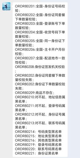 图片[4]-广电流量卡项目，办卡流程和权限开通-财智副业社