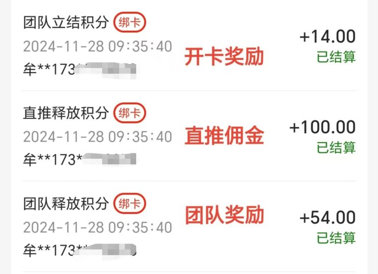 图片[2]-关于佣金（广电流量卡项目）-财智副业社