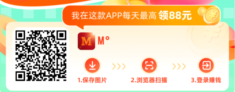 图片[2]-手机看广告赚钱项目，一天赚了3000+（附平台渠道+教程）-财智副业社