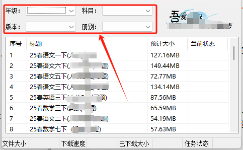 图片[3]-RDJ教辅资源下载器，老师和家长的福音！