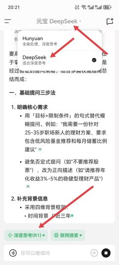 图片[3]-一招解决DeepSeek系统繁忙问题