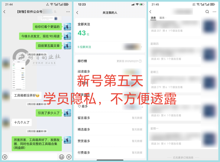 图片[2]-稳了！！！扶好坐稳跟上搞钱！