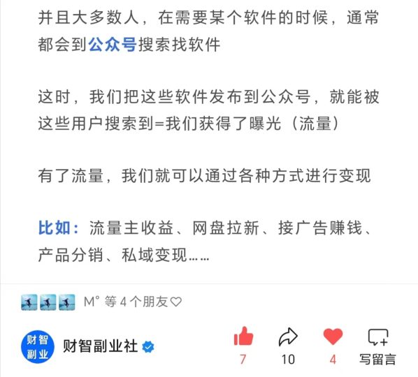 图片[3]-稳了！！！扶好坐稳跟上搞钱！