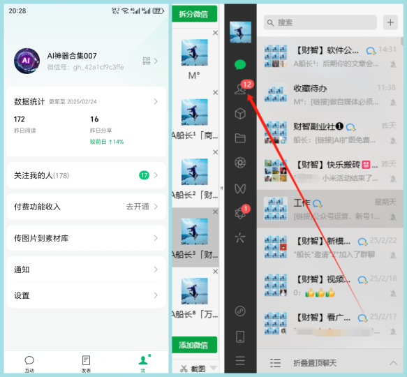 图片[1]-稳了！！！扶好坐稳跟上搞钱！