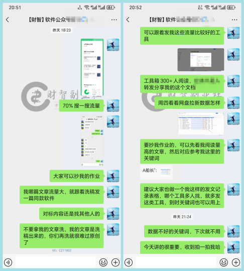 图片[6]-稳了！！！扶好坐稳跟上搞钱！