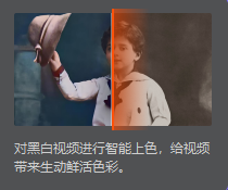 图片[2]-AI视频画质超清修复工具，一键提升画质，智能上色！