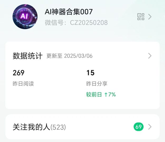 图片[1]-软件公众号训练营，欢迎参加！