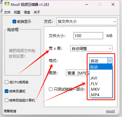 图片[3]-视频压缩神器，无损画质压缩！