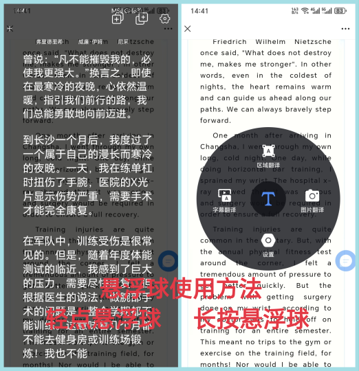 图片[4]-手机屏幕翻译软件，支持悬浮球全屏翻译，太牛了！
