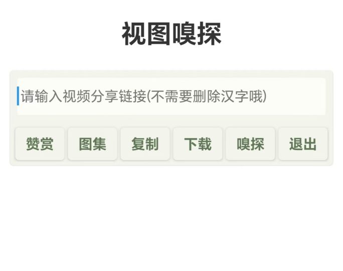 图片[2]-手机版视频图片下载器，体积很小，功能却相当强大！