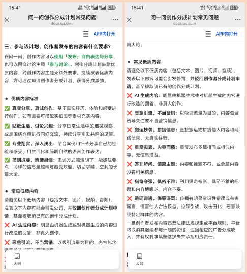 图片[7]-微信问一问创作分成计划，用这个方法，轻松月入5000+（保姆级教程+交流群）