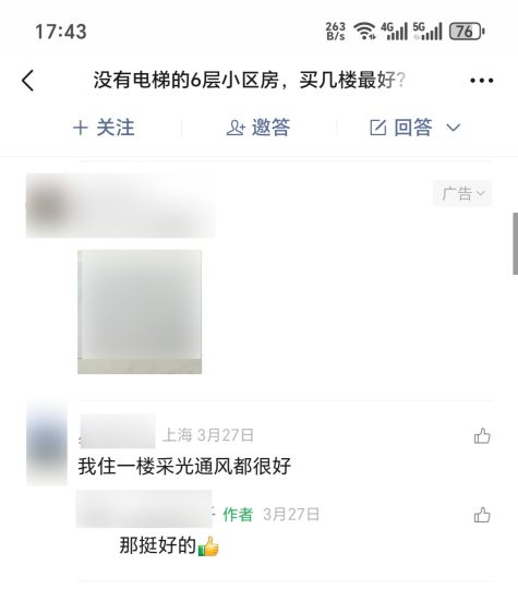 图片[8]-微信问一问创作分成计划，用这个方法，轻松月入5000+（保姆级教程+交流群）