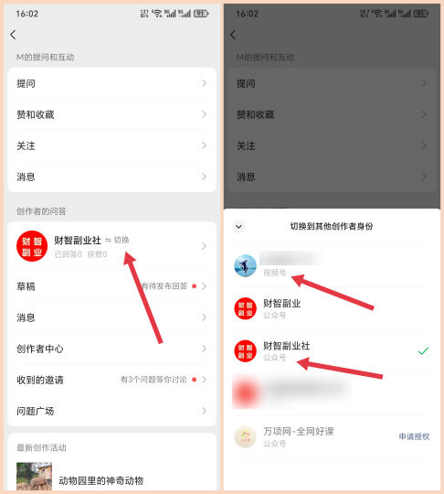 图片[9]-微信问一问创作分成计划，用这个方法，轻松月入5000+（保姆级教程+交流群）