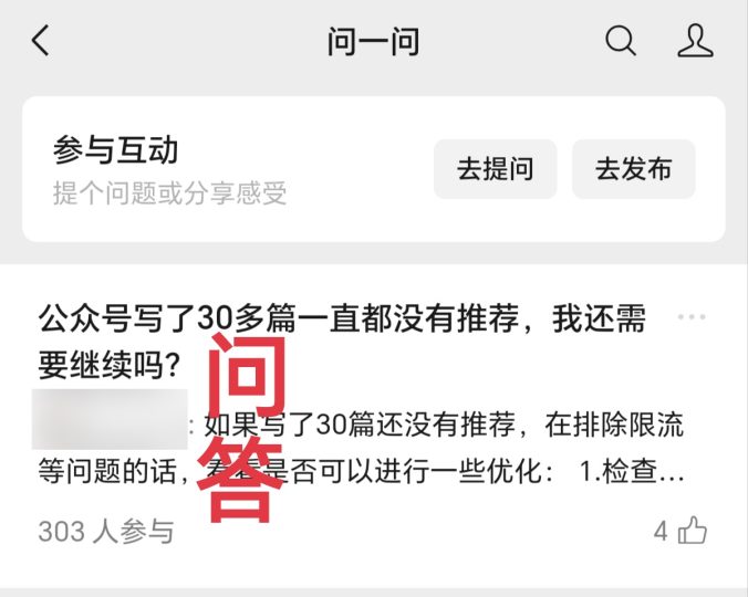 图片[2]-微信问一问创作分成计划，用这个方法，轻松月入5000+（保姆级教程+交流群）