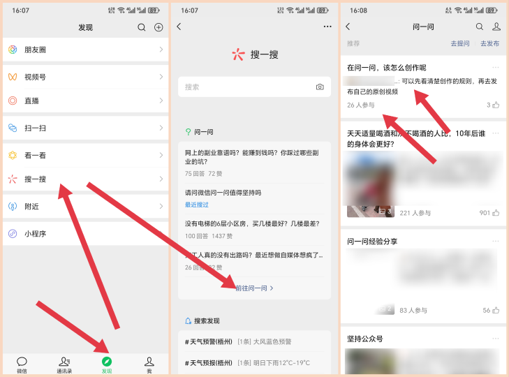 图片[3]-微信问一问创作分成计划，用这个方法，轻松月入5000+（保姆级教程+交流群）