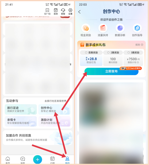 图片[5]-携程创作者激励计划，单号无脑月撸1500，可多号操作！（保姆级教程）