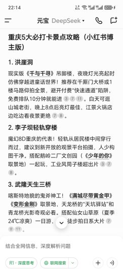 图片[6]-携程创作者激励计划，单号无脑月撸1500，可多号操作！（保姆级教程）