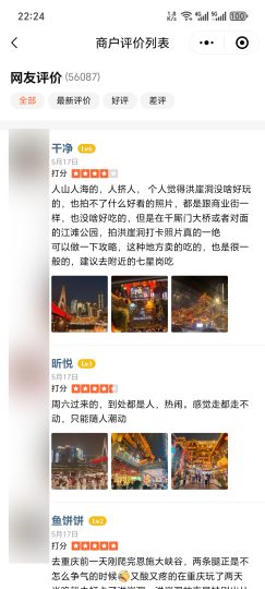 图片[7]-携程创作者激励计划，单号无脑月撸1500，可多号操作！（保姆级教程）